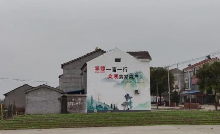 江津新农村墙绘